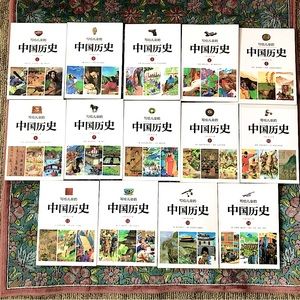 Rare Children’s History Book / Chinese History For Children